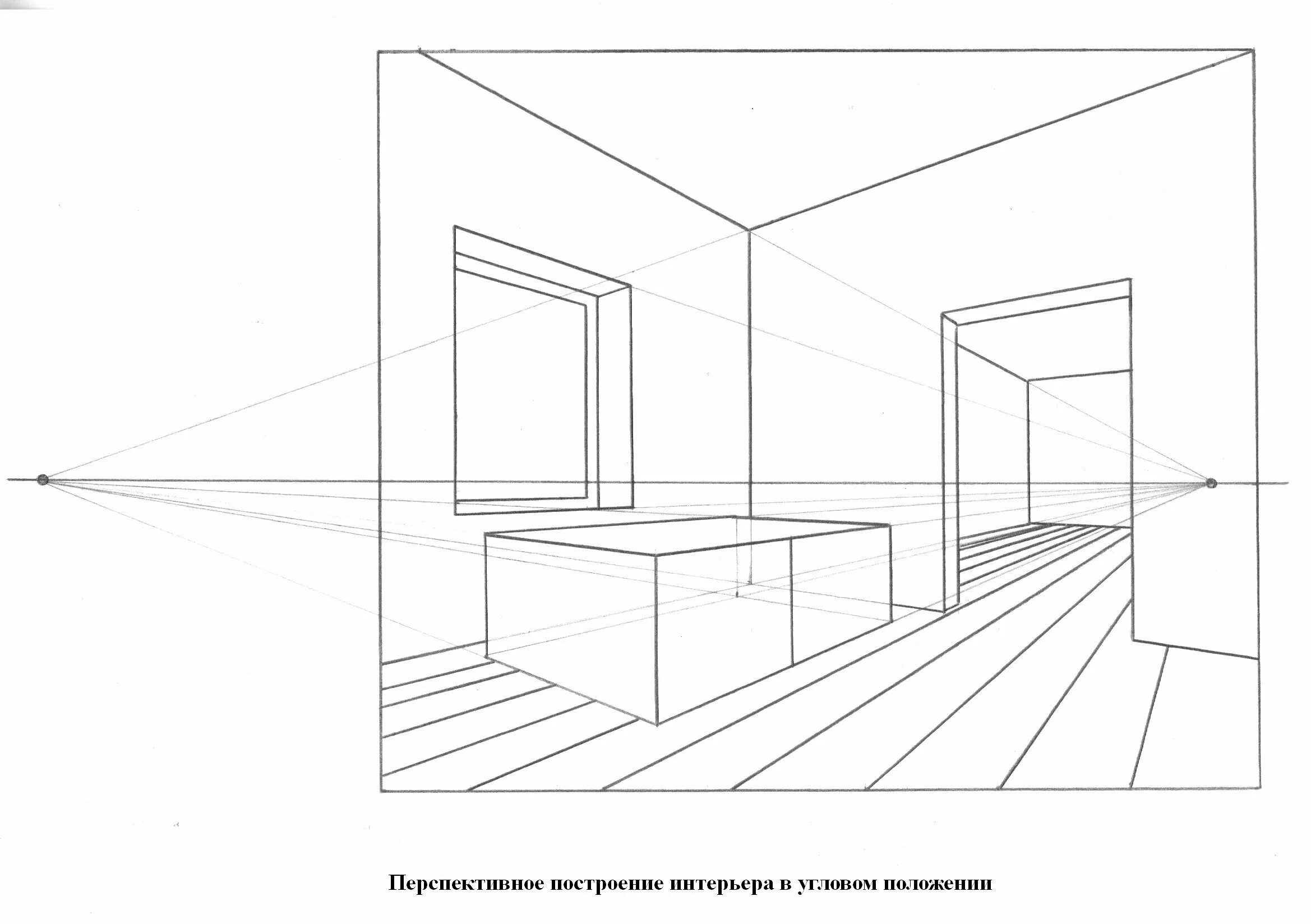Построение перспективы интерьера комнаты Рисунок в проекции: найдено 90 изображений