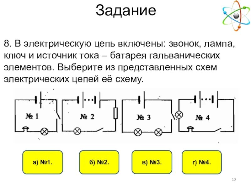 Построение схем электрических цепей Как выбирают провода для электрических цепей фото - DelaDom.ru