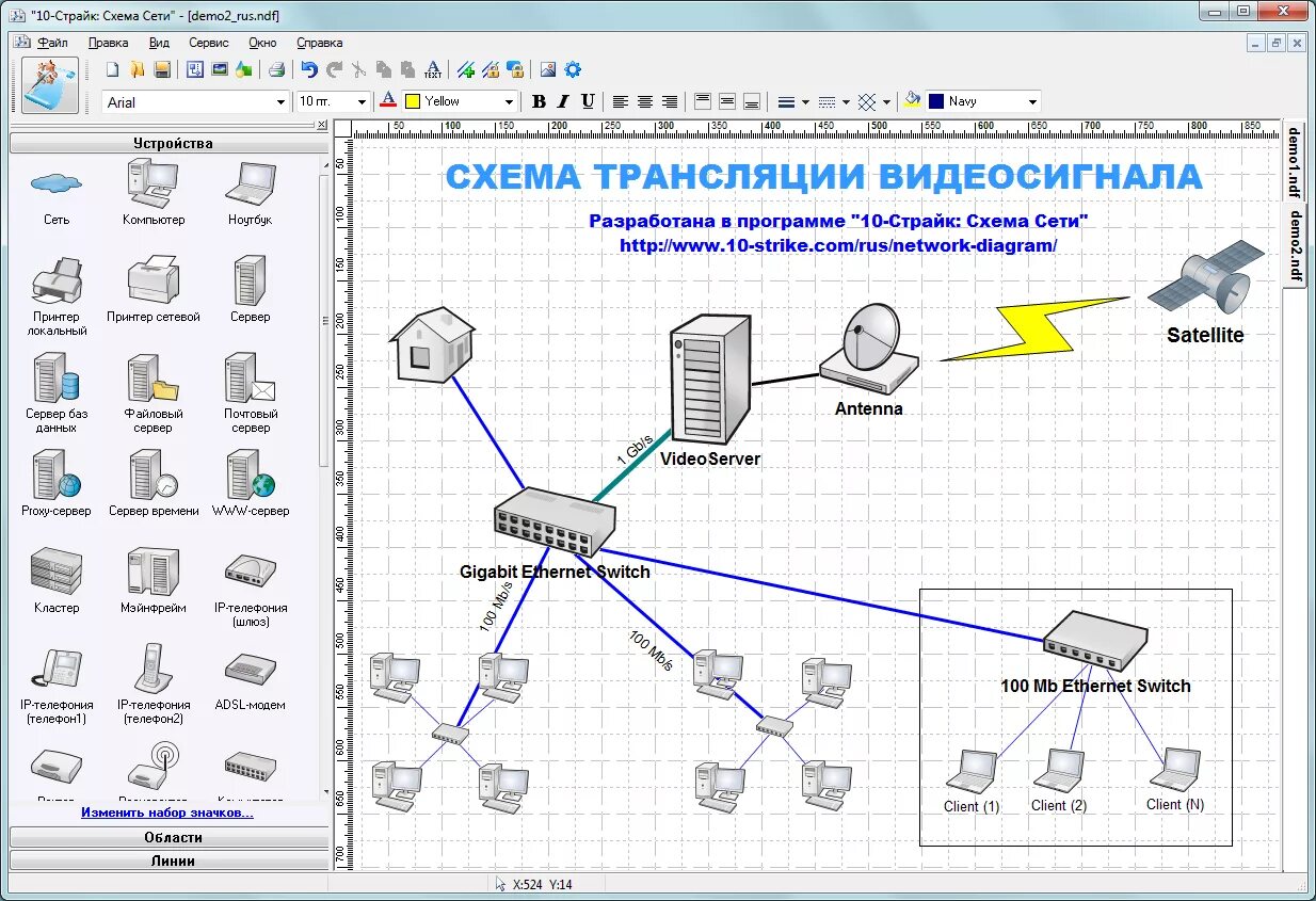 Построение схемы локальной сети программа 10-Страйк: Схема Сети - Купить лицензию по лучшей цене в России