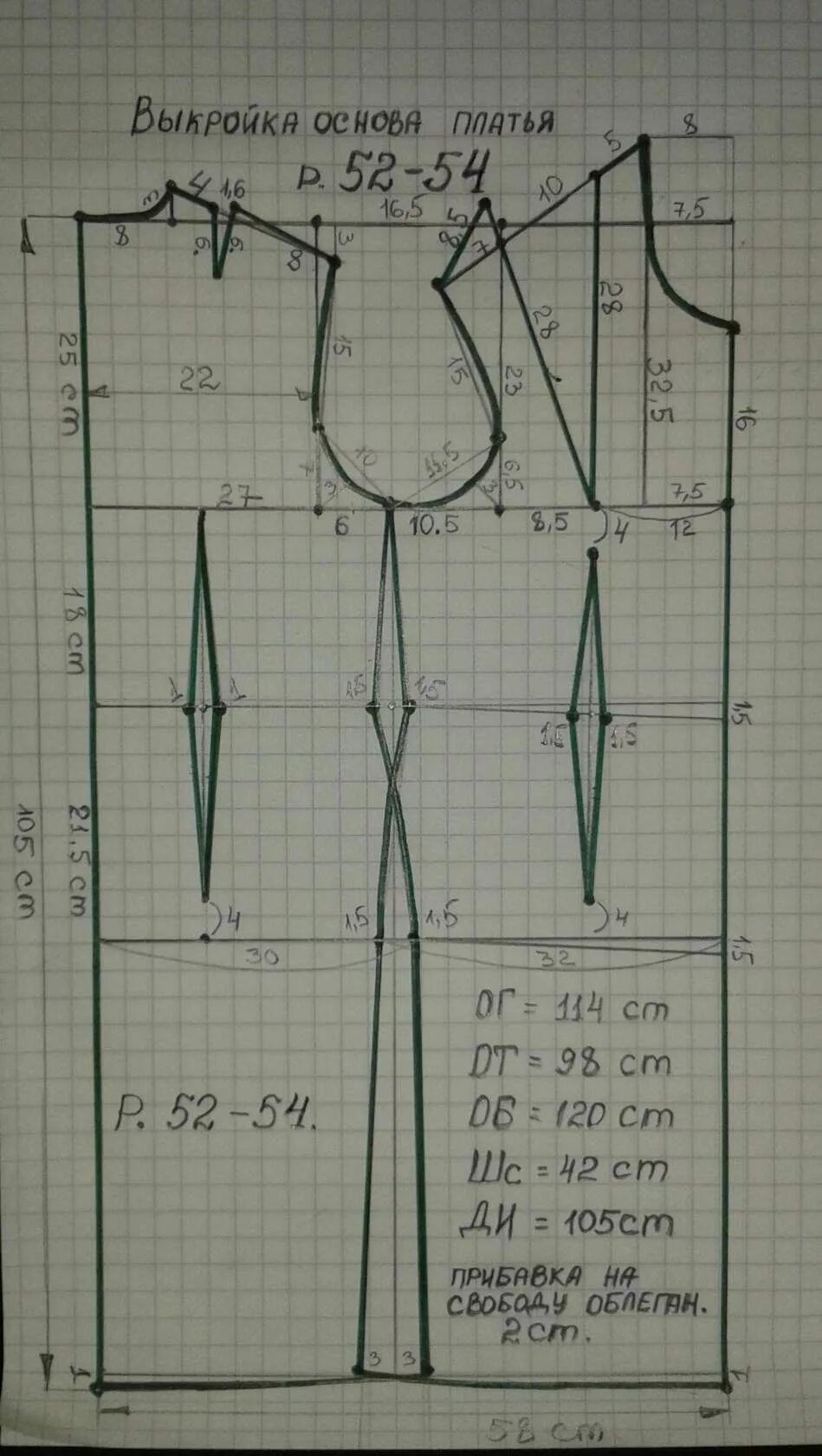 Построение выкройка платья 54 размер Автор Татьяна Пушкина предложила тему выкройки основы платья... Интересный конте