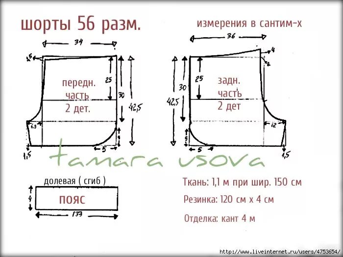 Построение выкройка шорты женские выкройка платья барышня крестьянка 54 размера бесплатно: 15 тыс изображений найд