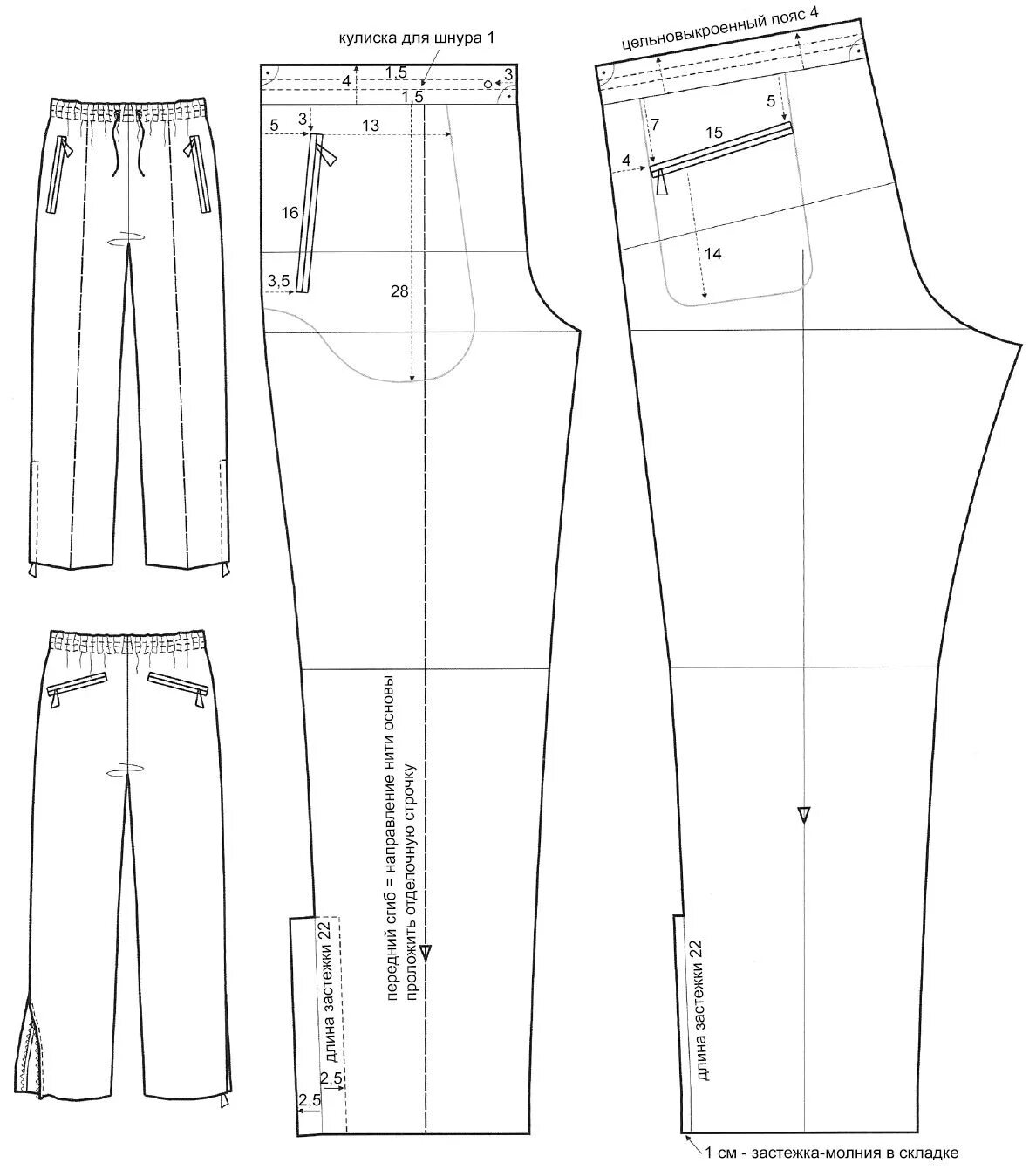 Построение выкройки брюк Выкройка мужских спортивных брюк Покройка-уроки кроя и шитья Выкройки, Мужские с