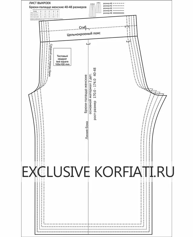 Построение выкройки брюк палаццо для женщин Скачайте готовую выкройку брюк палаццо 40-48 разм. от А. Корфиати Брюки палаццо,