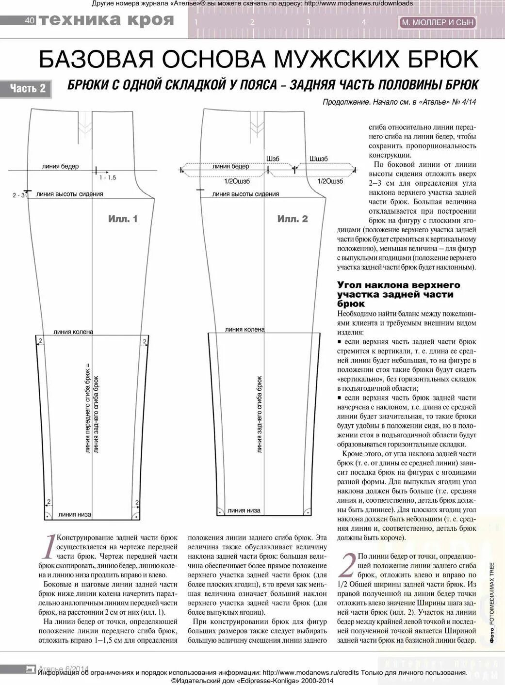 Построение выкройки брюк по мюллеру Пин от пользователя Людмила Горячева на доске шитье - мужчины Выкройки, Шитье, М