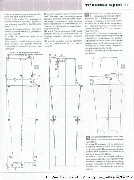 Построение выкройки брюк по мюллеру 0026 (520x700, 213Kb) Женские брюки, Выкройки, Шитье