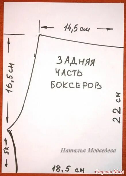 Построение выкройки детские боксеры мастер класс Боксеры для мальчика. Рост примерно 110, возраст 4-5 лет. Мальчики, 5 лет, Лето