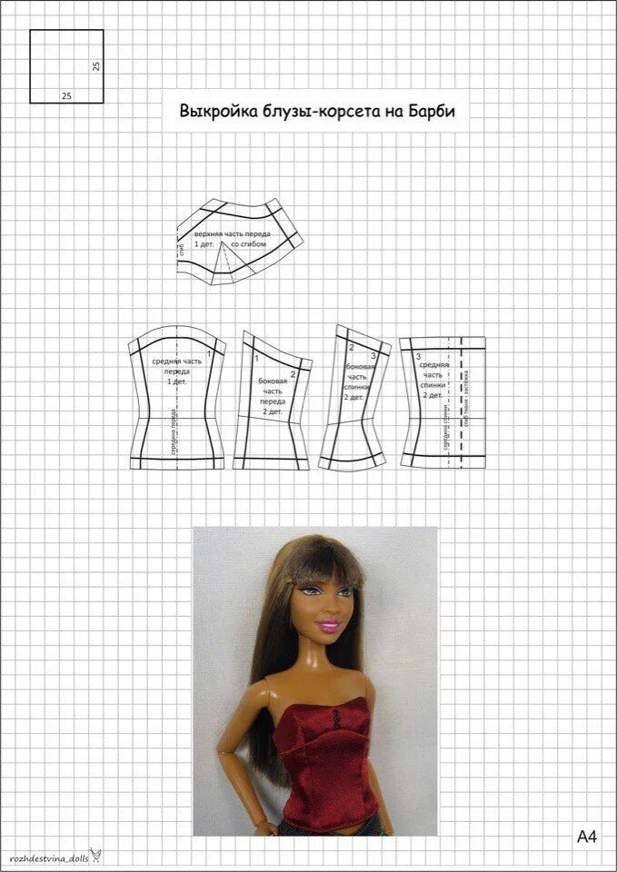 Построение выкройки для куклы Сохранённые фотографии Альбины Sewing barbie clothes, Sewing doll clothes, Barbi