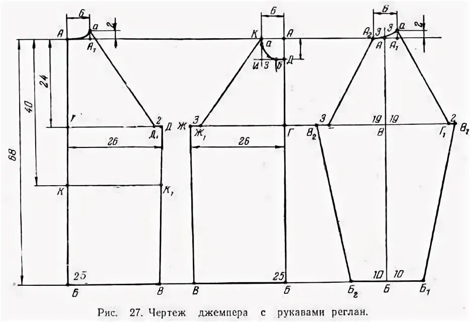 Построение выкройки футболки с рукавом реглан Как вязать рукав? Какие виды рукавов используются в вязании? Вязание, Выкройки, 