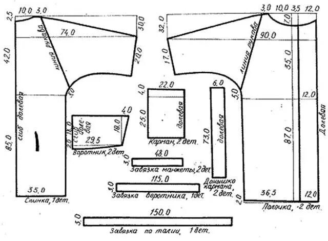 Построение выкройки халата с рукавом реглан ГАЛИНА Fashion sewing pattern, Dress sewing patterns, Retro dress pattern