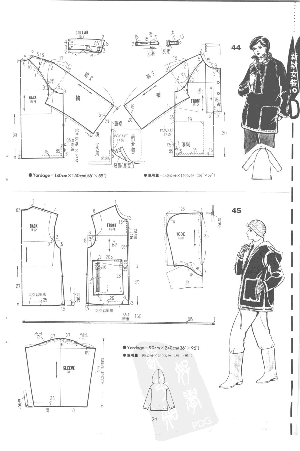 Построение выкройки куртки женской с капюшоном models of 1977 #sewing #patternmaking Образец моды, Выкройки, Узоры для одежды