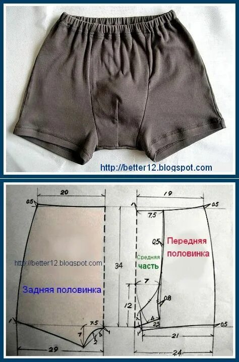 Построение выкройки мужских боксеров Швейка Мужские трусы, Выкройка шортов, Выкройка брюк