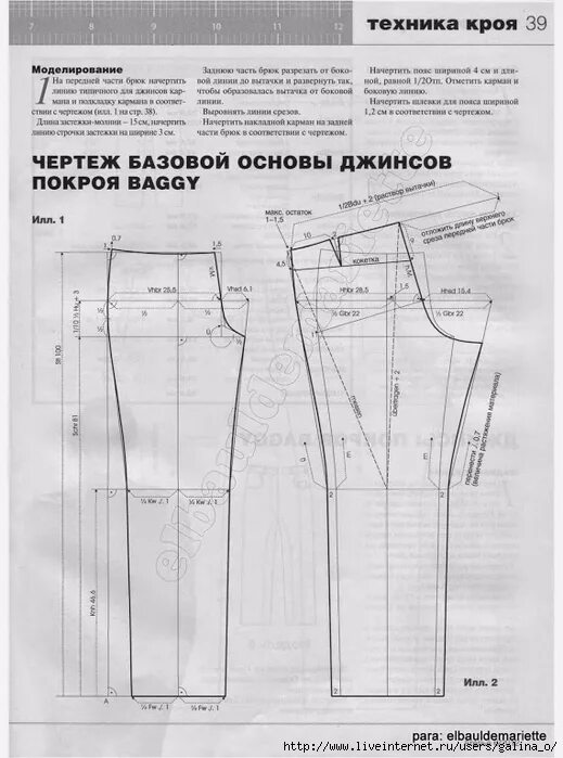 Построение выкройки мужских джинс Построение выкройки джинсов женских фото Duhi-Queen.ru