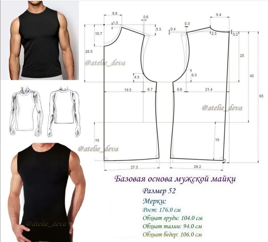 Построение выкройки мужской майки Pin on escalada T shirt sewing pattern, Shirt sewing pattern, Clothing pattern d