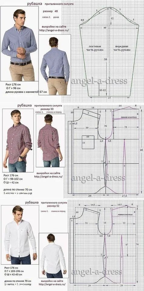 Построение выкройки мужской рубашки Sew Stylish and Trendy Men's Pants with These Patterns