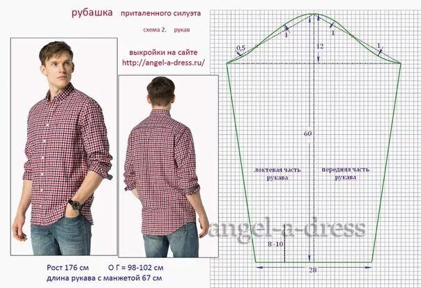 Построение выкройки мужской рубашки начиная с проймы Como hacer una camisa para hombre Модели рубашки, Рубашка мужская, Рубашки для м