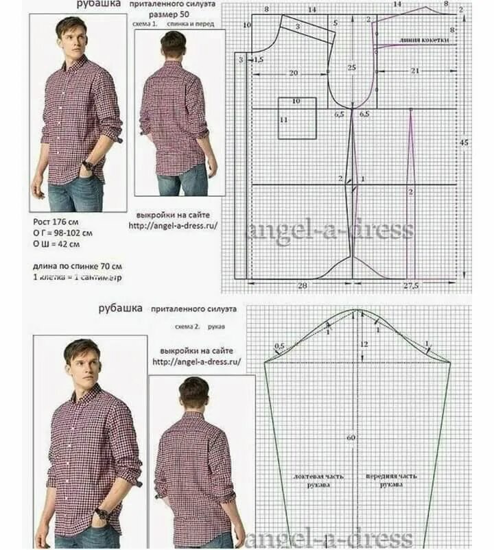 Построение выкройки мужской рубашки начиная с проймы Mens Shirt Pattern with Measurements