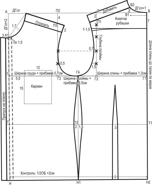 Построение выкройки одежды Выкройка мужской рубашки с кокеткой строится точно также, как и Выкройка притале