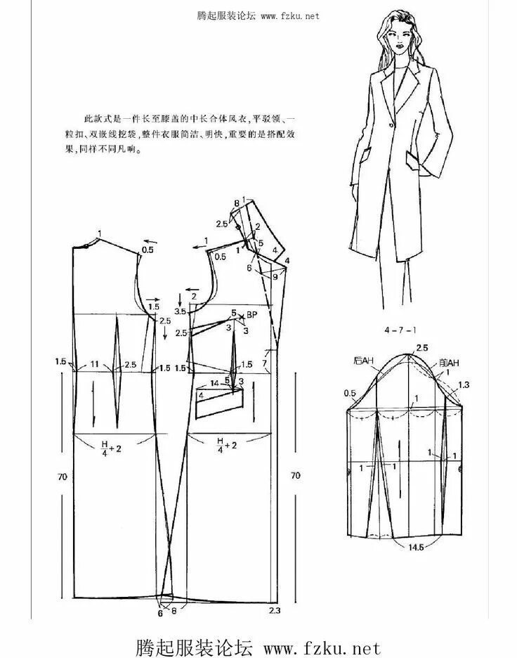 Построение выкройки пальто женского прямого силуэта 服 装 裁 剪 实 用 手 册(上 装 篇) (1) Clothes sewing patterns, Sewing form, Skirt patterns 