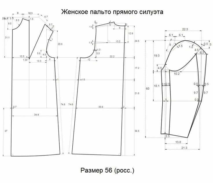 Построение выкройки пальто женского прямого силуэта Готовимся к осени! Построение женского пальто прямого силуэта. Размер 56 (рос) О