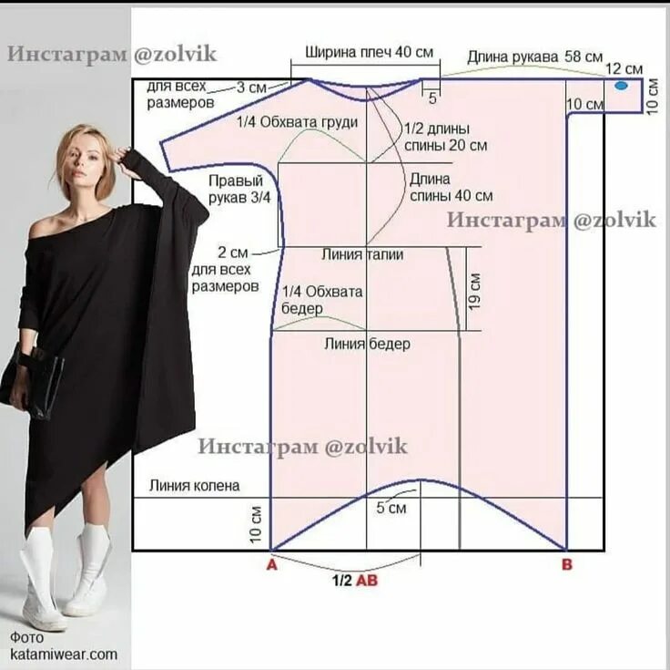 Построение выкройки платья оверсайз на трикотажной ткани Выкройки, шитье, моделирование одежды Pola menjahit pakaian, Pola menjahit grati