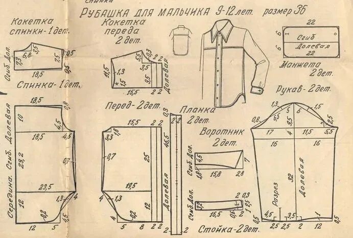 Построение выкройки платья рубашки ✨ Фотовыкройка рубашки, размер 36 ✨ 2023 Моделирование одежды. Идеи. Выкройки. М