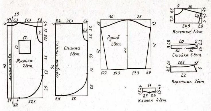 Построение выкройки рубашки женской Платья. Шитье, выкройки ✂ Sewing pattern book, Japanese sewing patterns, Fashion