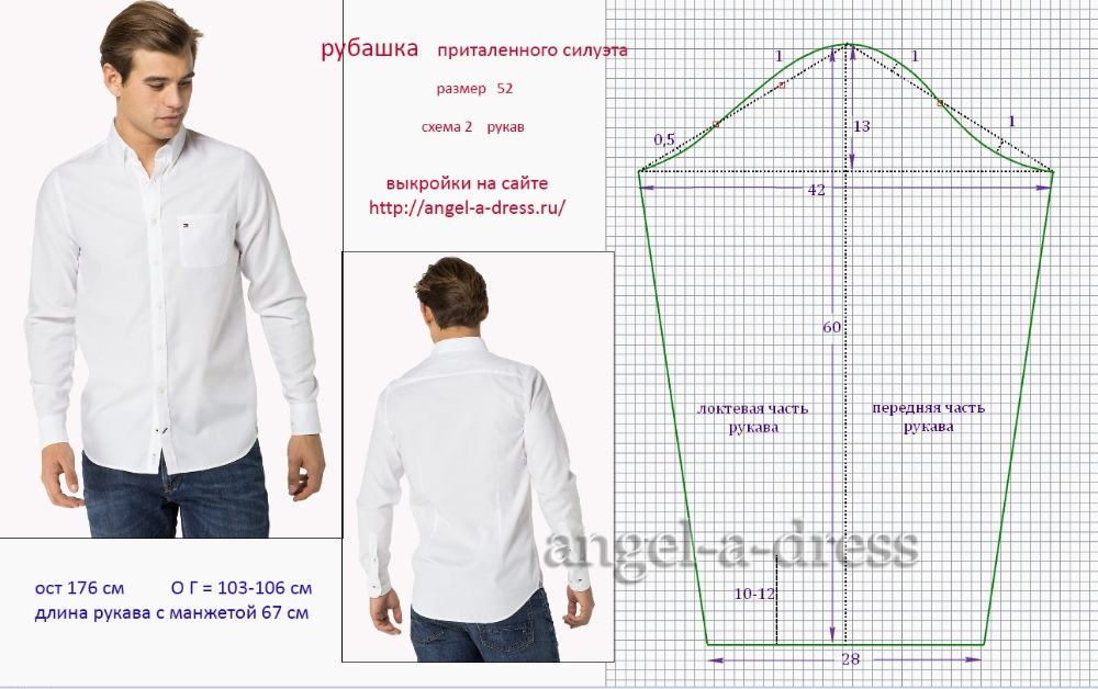 Построение выкройки рукава мужской рубашки бесплатные выкройки мужских рубашек Выкройки, Рубашка, Уроки шитья
