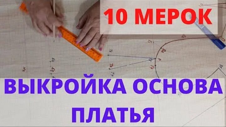 паукште ирина михайловна система 10 мерок скачать бесплатно: 10 тыс изображений 