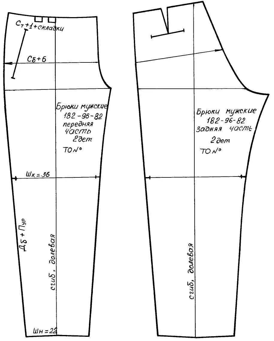 Построение выкройки спортивных брюк Выкройки мужских брюк