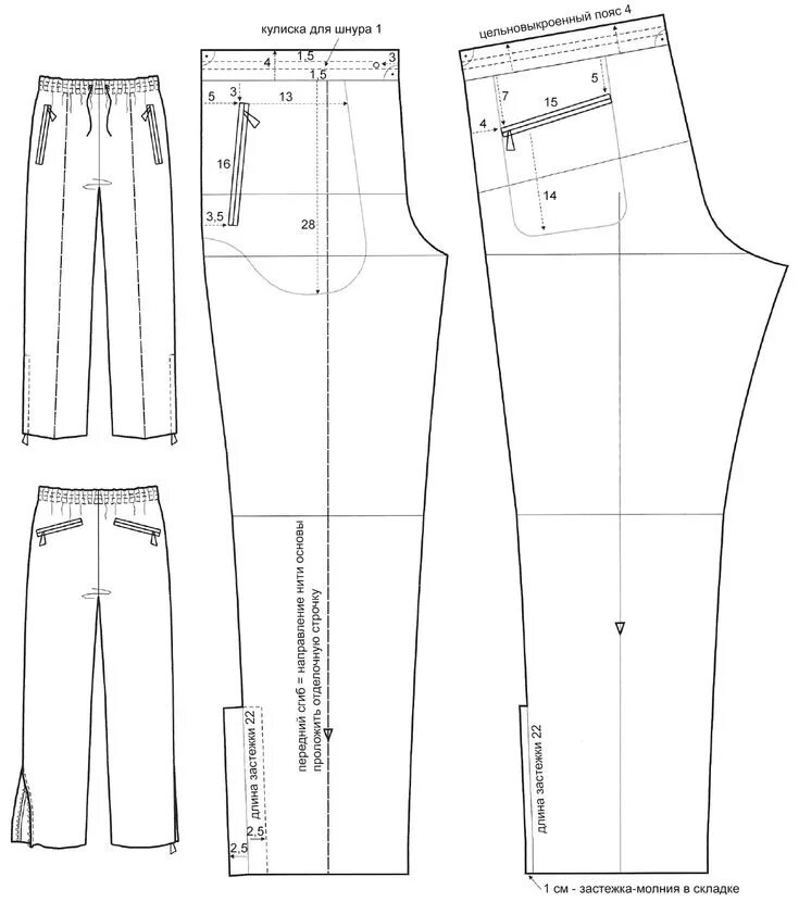 Построение выкройки спортивных штанов женских Выкройка мужских спортивных брюк Покройка-уроки кроя и шитья Узорчатые брюки, Вы