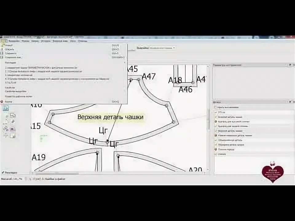 Построение выкройки валентина скачать Программа Валентина - для построения выкроек. Как поставить надсечки на деталях 