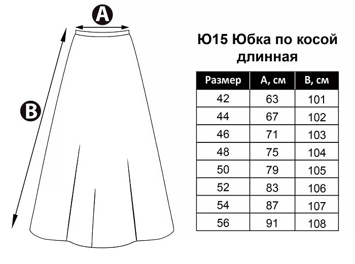 Построение выкройки юбки а силуэта Новая коллекция юбок из смесовой ткани от Этноарт: Новости магазинов в журнале Я