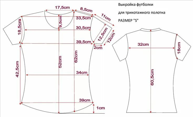 Построение выкройки женской футболки из трикотажа построение футболки мужской очень большого размера - Яндекс: нашлось 9 млн резул