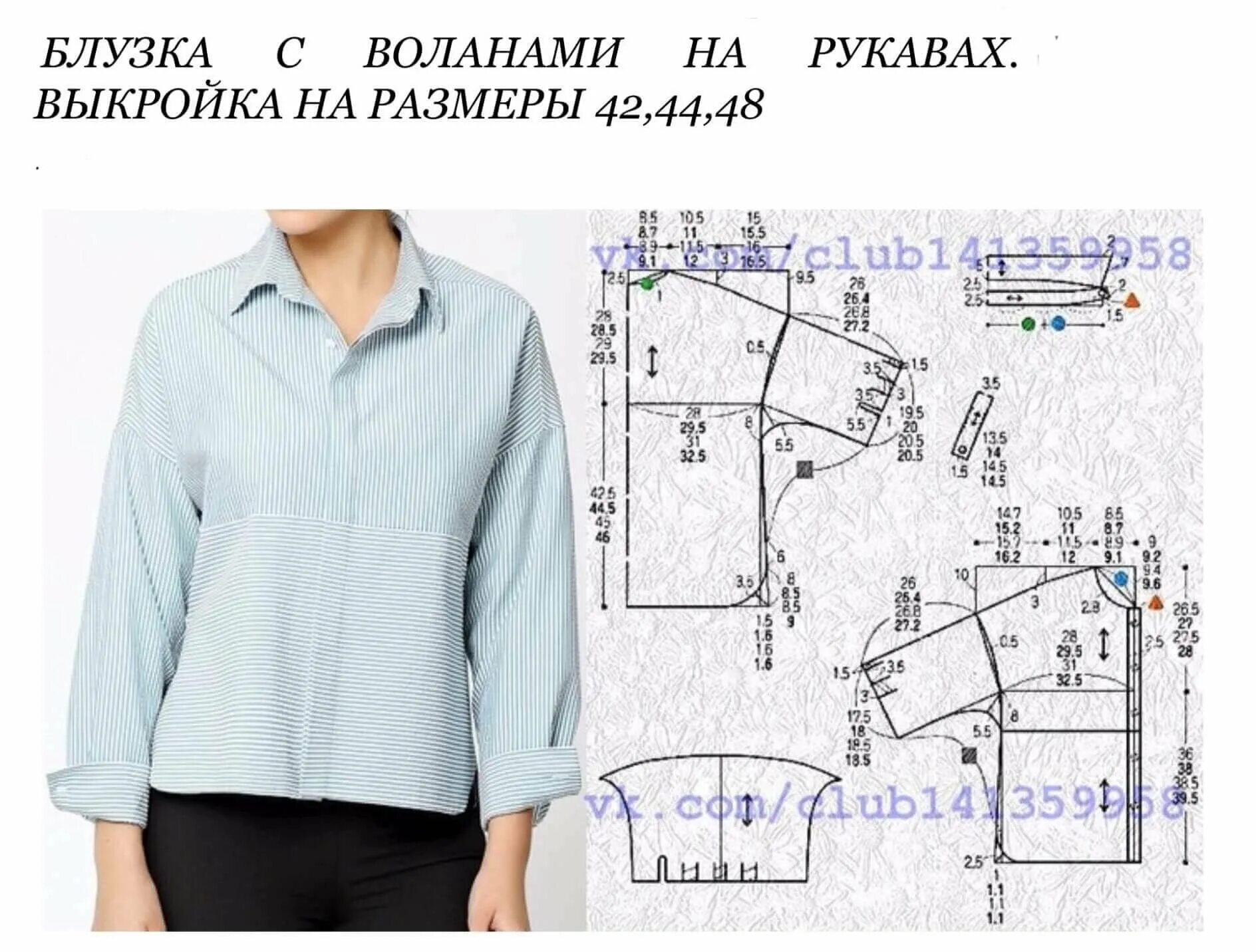 Построение выкройки женской рубашки с рукавом Свитшот с цельнокроеным рукавом (фотографии) - atlasdress.ru