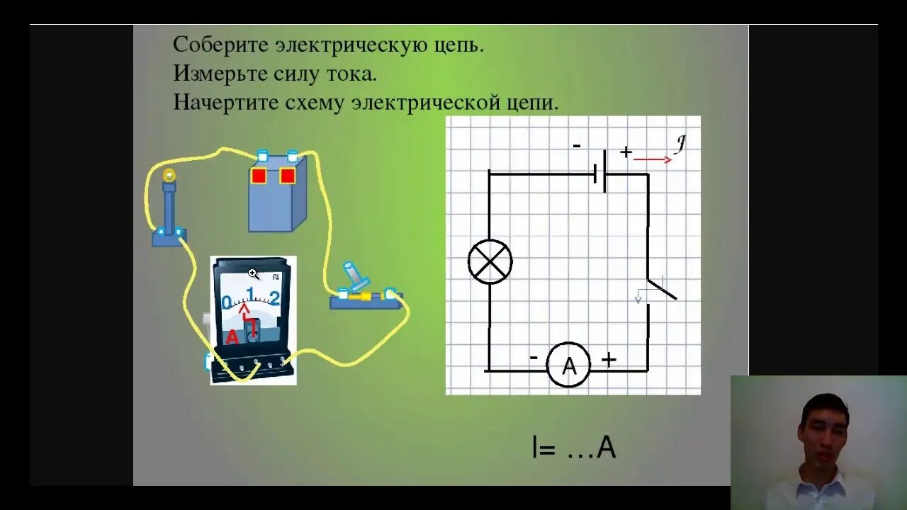 Построить схему электрической цепи Электр тогы және электр тізбегі - YouTube