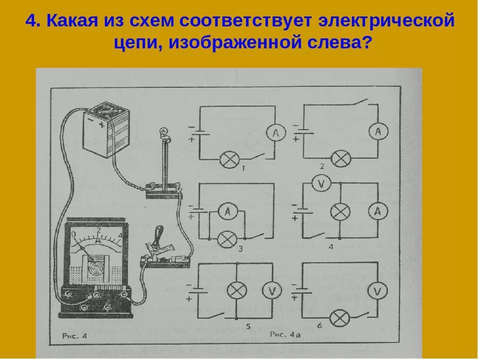 Построить схему электрической цепи Картинки ЭЛЕКТРИЧЕСКАЯ ЦЕПЬ СОСТАВЛЕНИЕ