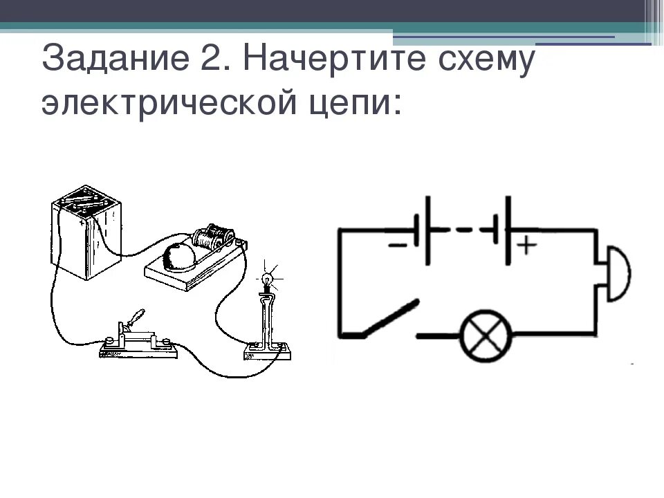 Построить схему электрической цепи Соберите электрическую цепь согласно рисунку: найдено 85 изображений