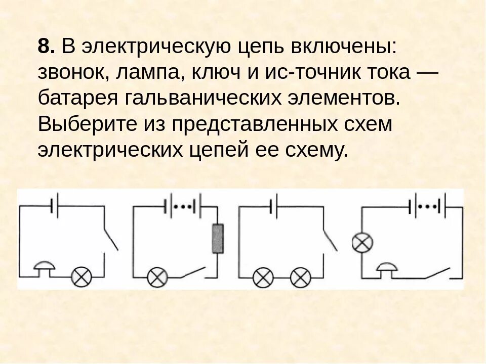 Построить схему электрической цепи Опишите изображенную электрическую цепь