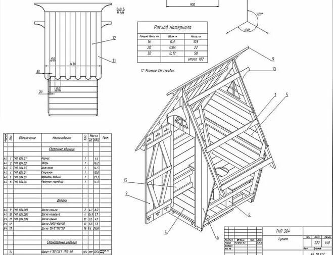 Построить туалет своими руками чертежи Чертеж дачного туалета: пошаговая схема с размерами, как правильно построить сво
