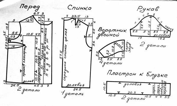 Построить выкройку блузки с рукавом Pin on Выкройки Album, Vintage patterns, Pattern drafting