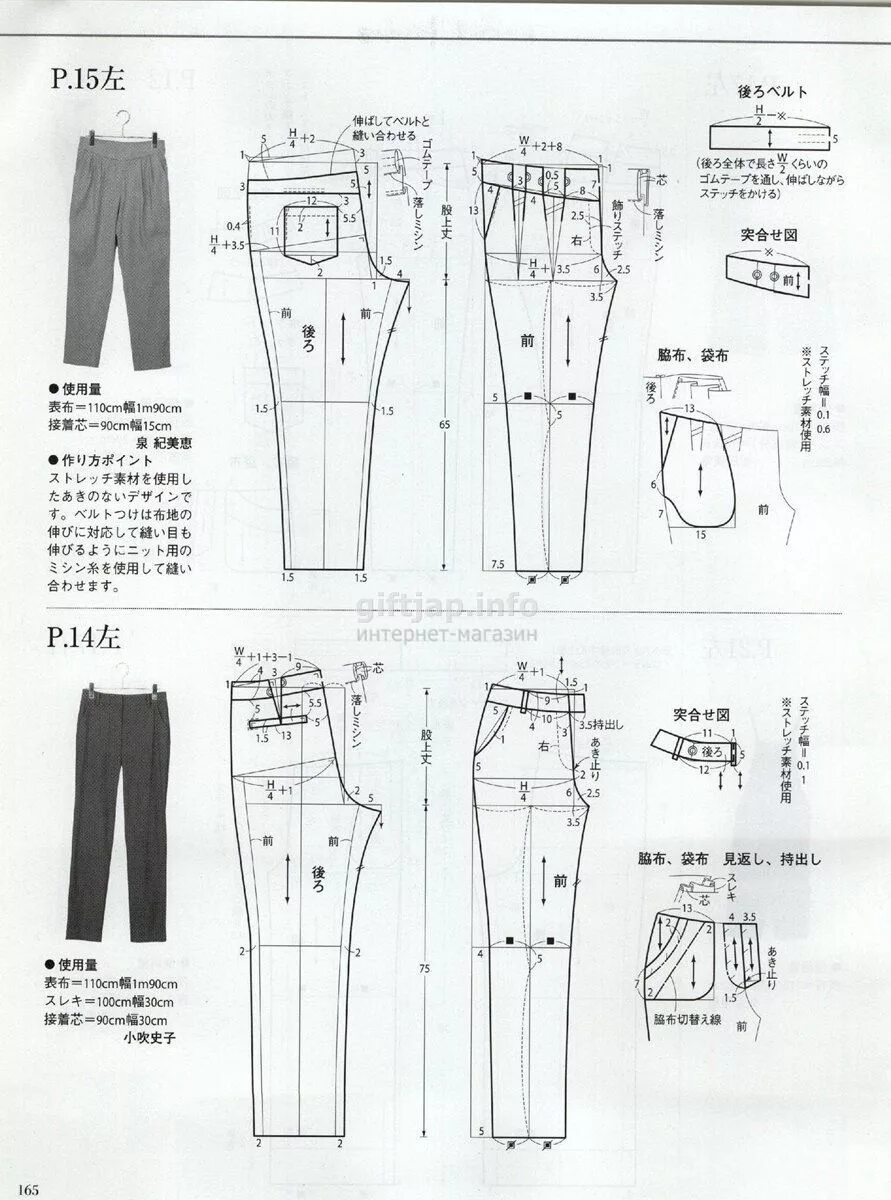 Построить выкройку мужских брюк giftjap.info - Japanese book and handicrafts - MRS STYLE BOOK 2017 summer Выкрой