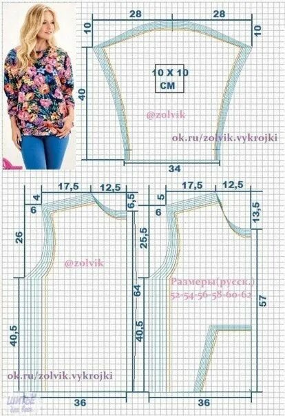 Построить выкройку свитшота женского ΒЫΚРОЙΚА СΒИТШОТА НА БОЛЬШИЕ РАЗΜЕРЫ (Шитье и крой) - Журнал Вдохновение Рукодел