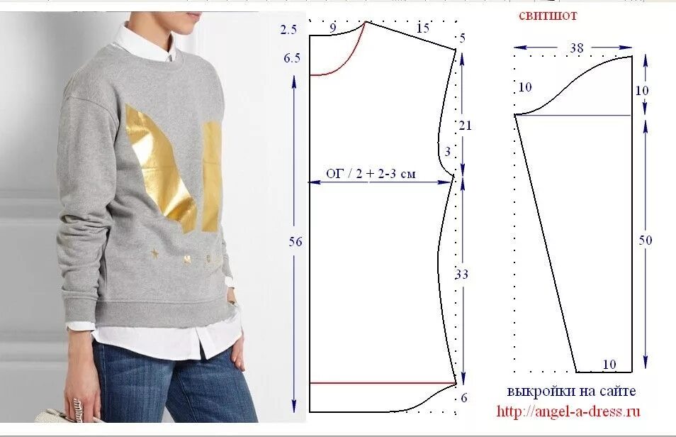 Построить выкройку свитшота женского как сшить свитшот, 3 выкройки Одежда, Узоры для одежды, Выкройка брюк