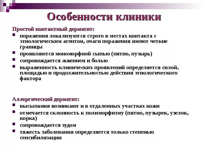 Постскабиозный дерматит фото и описание Кто такой гематолог? - MedBoli.ru