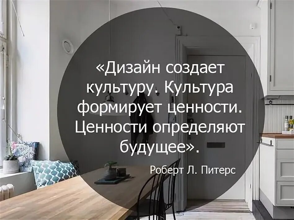 Посты про интерьер Идеи на тему "Мудрость" (860) в 2021 г мудрые цитаты, цитаты, вдохновляющие цита