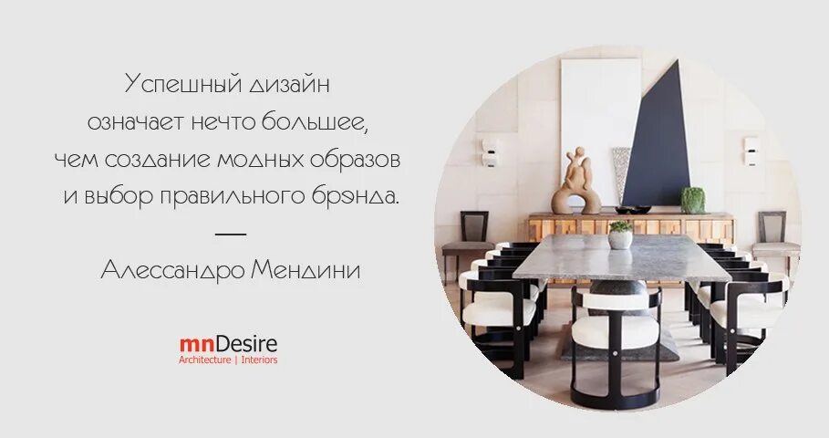 Посты про интерьер Текст про дизайн: найдено 88 картинок