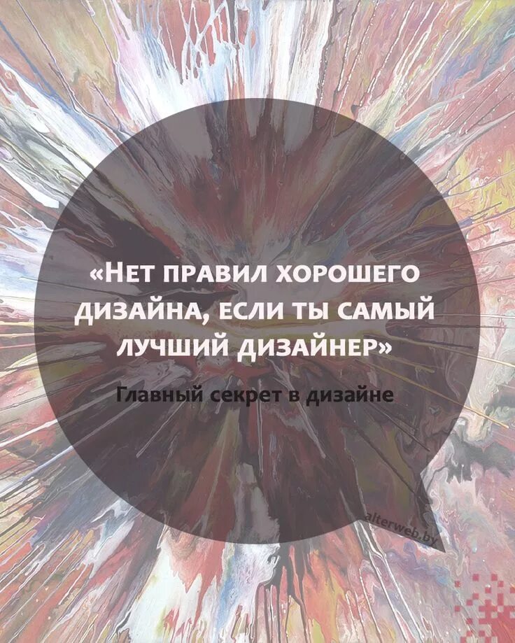 Посты про интерьер Правила дизайна Студия AlterWEB Швейный юмор, Цитаты, Дизайн