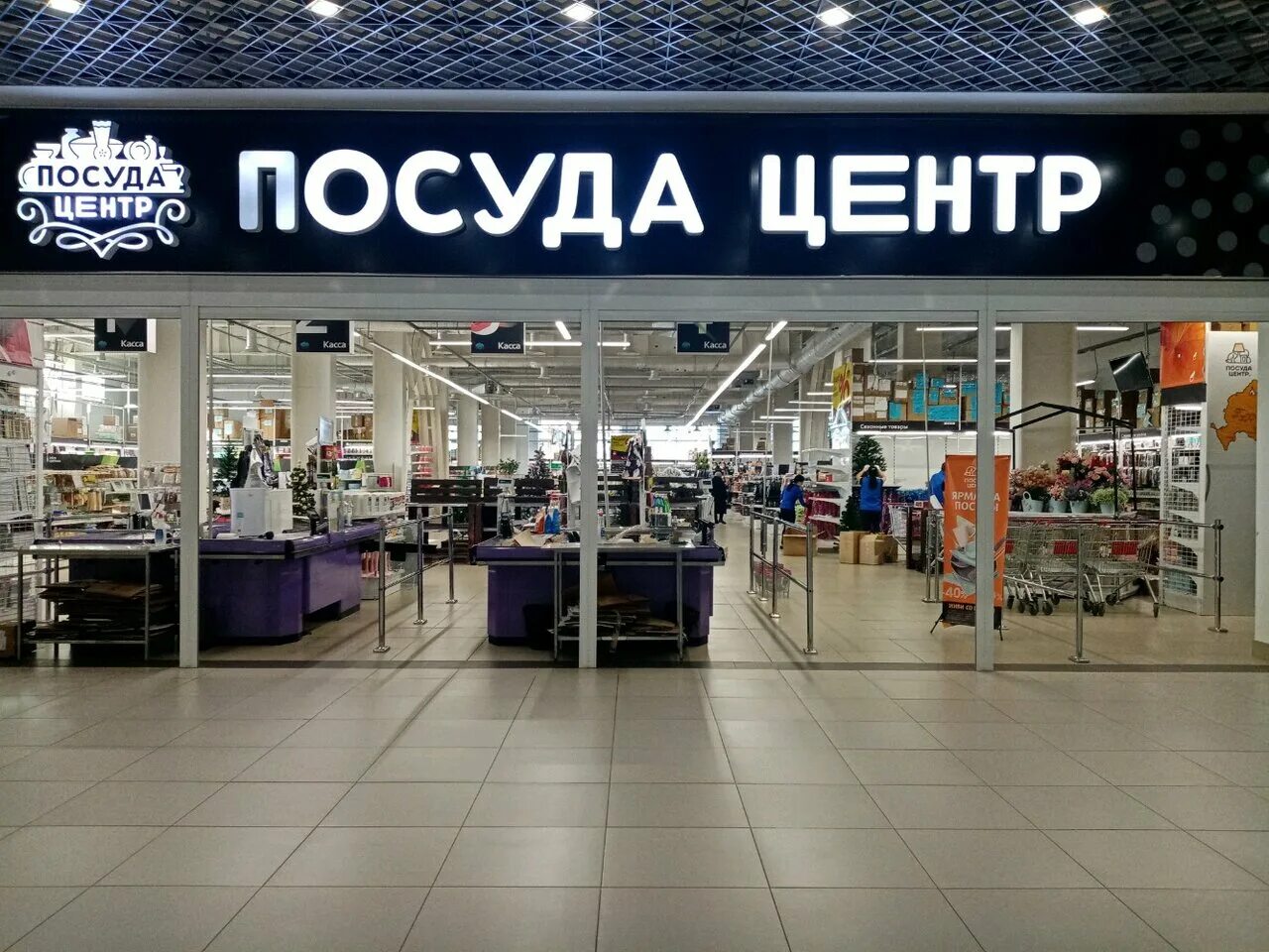 Посуда центр ул федюнинского 67 тюмень фото Photo: Posudacenter, tableware shop, Россия, Уфа, улица Пархоменко, 156 - Yandex