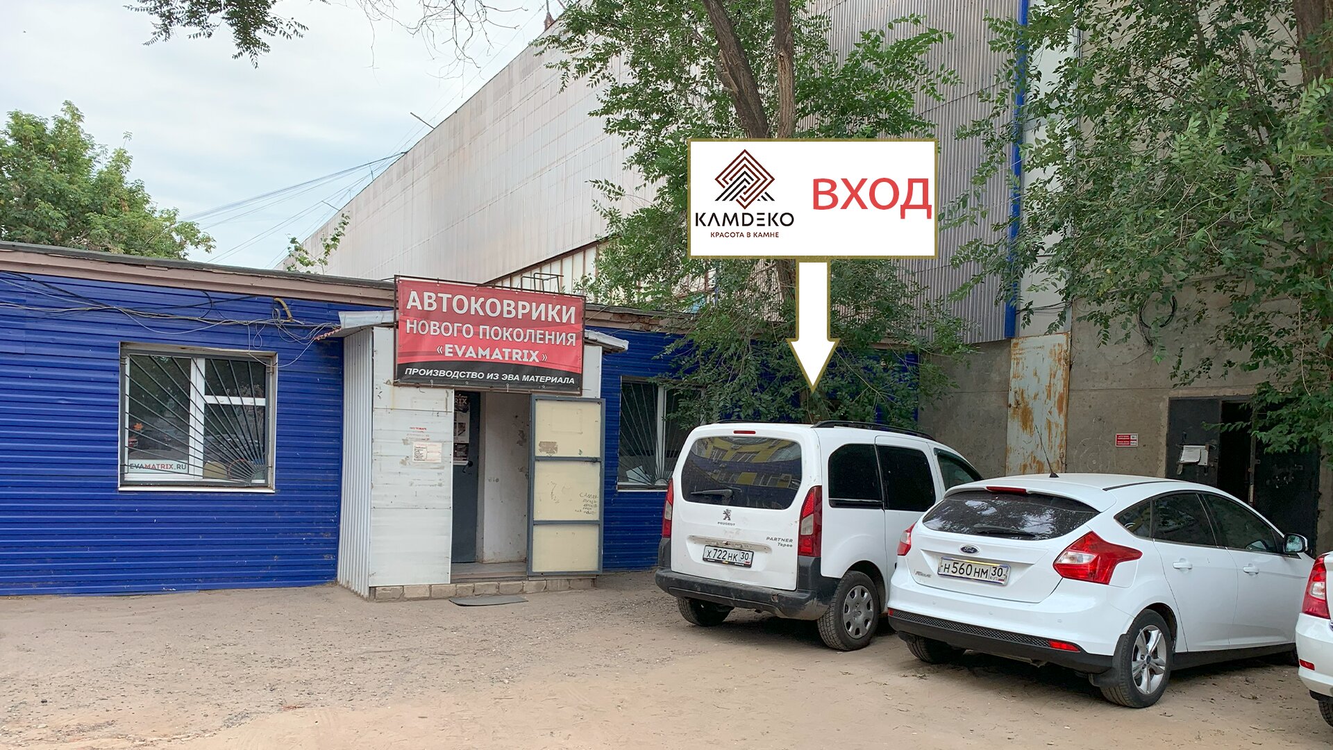 Посуда центр ул николая островского 148е фото KamDeko, gypsum products, Astrakhan, Nikolaya Ostrovskogo Street, 148Е - Yandex 