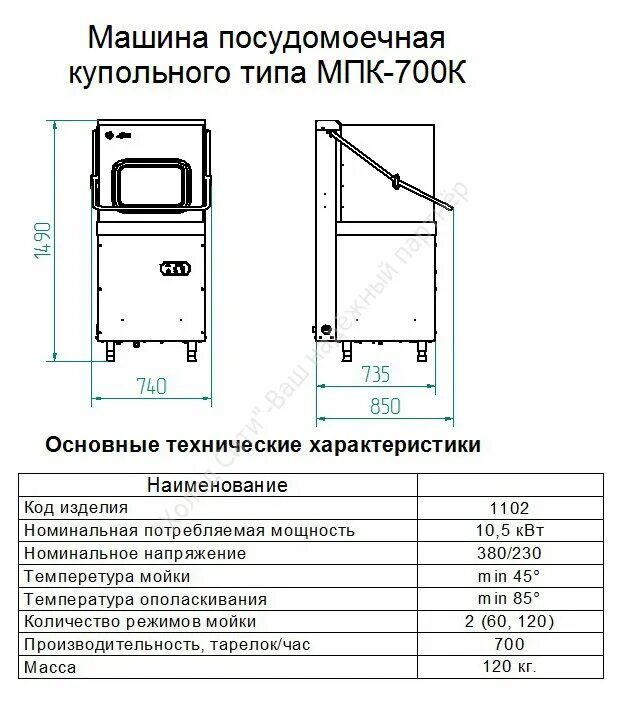 Посудомоечная машина мощность подключения Какая мощность у посудомоечной машины - найдено 87 фото